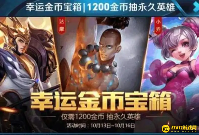 《王者荣耀》金币抽奖位置详解