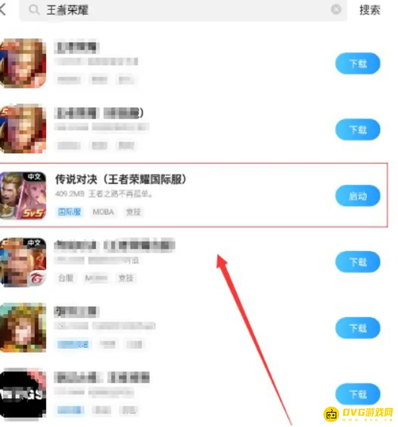 《王者荣耀》国际服ios下载指南