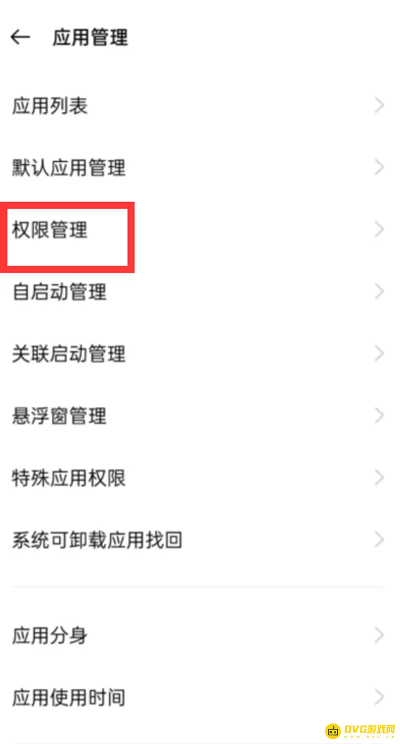 《王者荣耀》麦克风权限开启指南