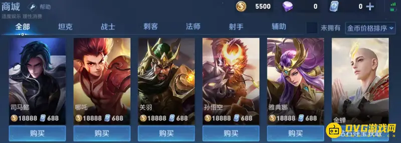 《王者荣耀》英雄价格排名详解