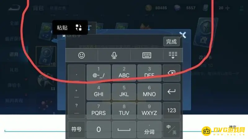 《王者荣耀》s28空白名字设置方法