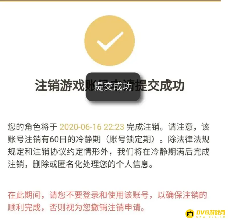 《王者荣耀》账号恢复指南