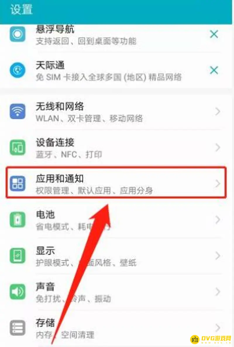 《王者荣耀》游戏瘦身攻略