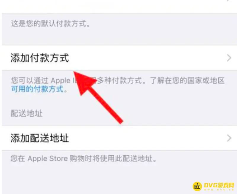 《王者荣耀》支付方式切换