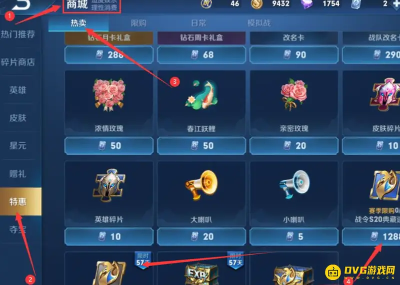 《王者荣耀》进阶版战令购买指南