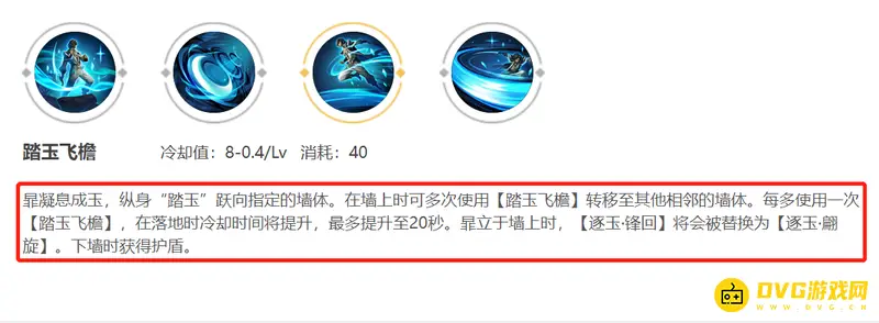 《王者荣耀》暃玩法详解