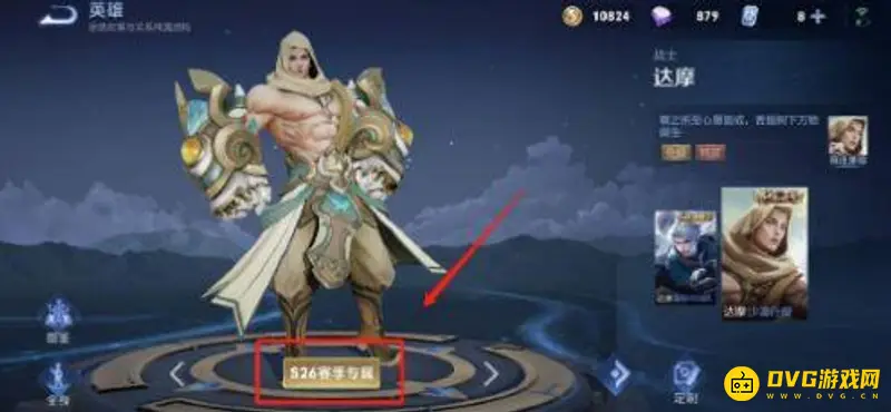 《王者荣耀》S26赛季皮肤介绍-达摩专属沙漠行僧