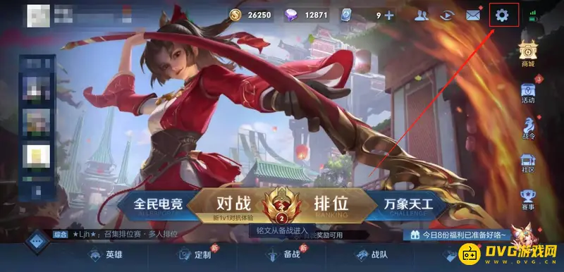 《王者荣耀》怎么隐藏历史战绩-隐藏历史战绩方法