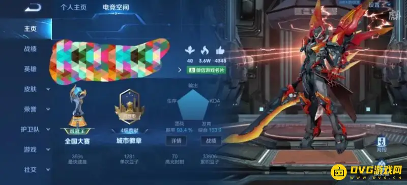 《王者荣耀》双冠王获取攻略