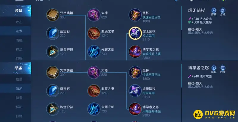 《王者荣耀》上官婉儿玩法详解