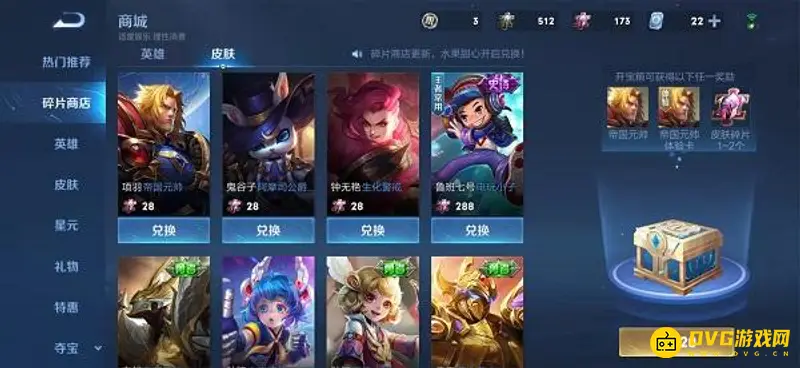 《王者荣耀》吕布末日机甲皮肤是否曾进入碎片商店-吕布皮肤碎片商店上架情况