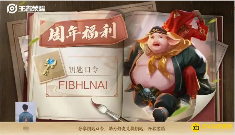 《王者荣耀》口令怎么使用-口令使用方法详解