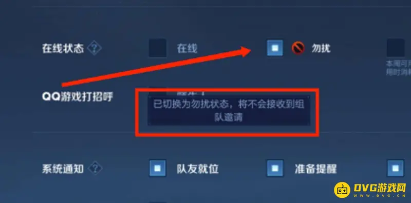 《王者荣耀》王者无法邀请好友原因解析