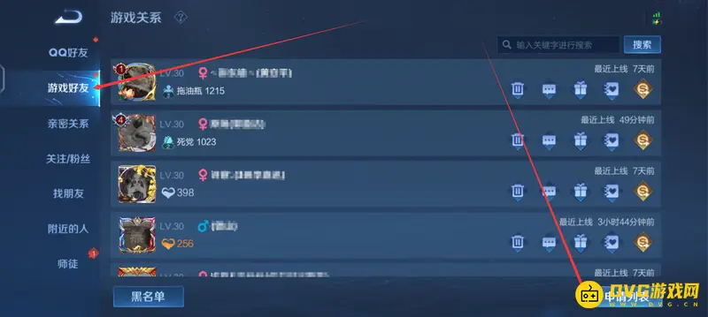 《王者荣耀》好友申请同意方法详解
