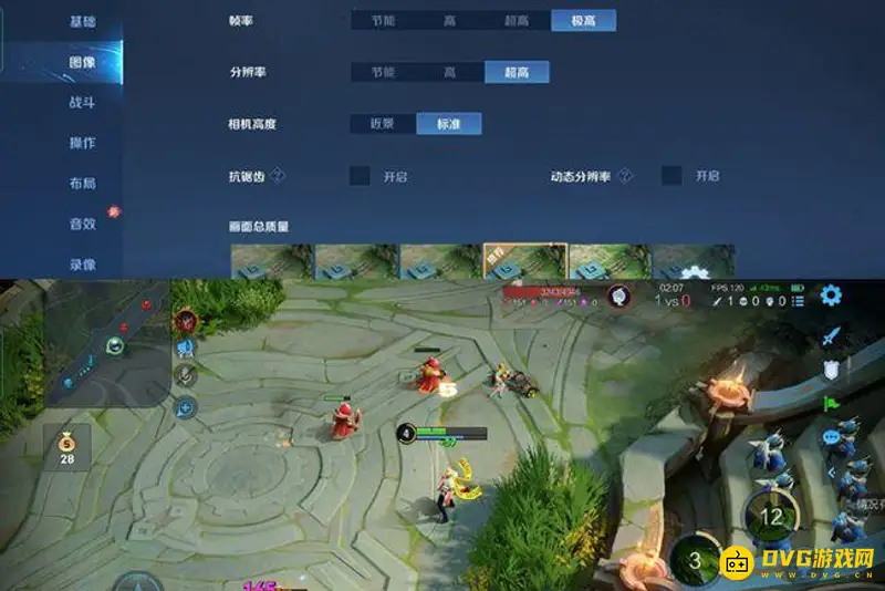 《王者荣耀》帧率对比