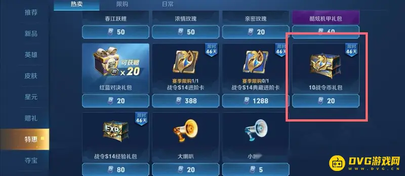 《王者荣耀》3125战令币价格解析-点券兑换详解