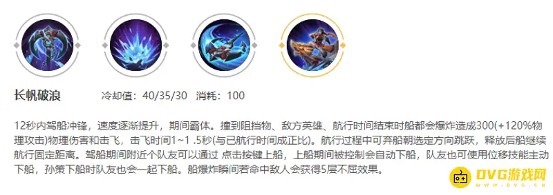 《王者荣耀》孙策对抗夏洛特技巧详解