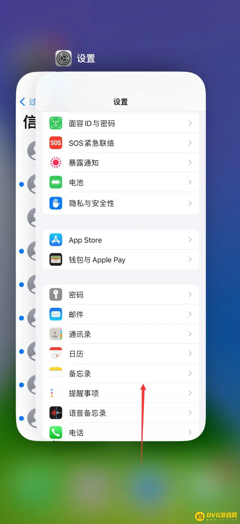 《王者荣耀》ios16卡顿解决方法