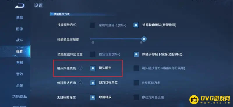《王者荣耀》妲己操作设置指南