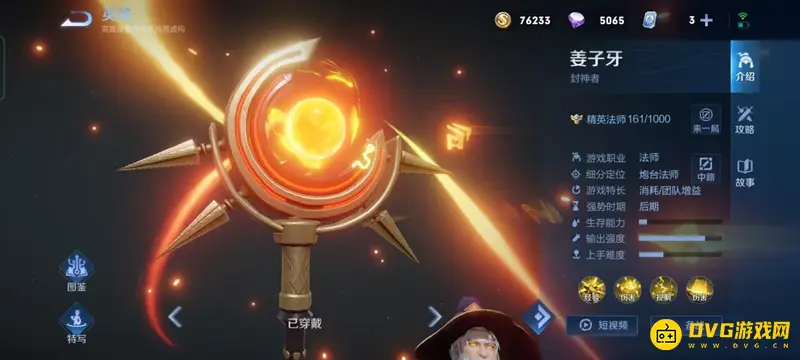 《王者荣耀》打甄姬用什么法师