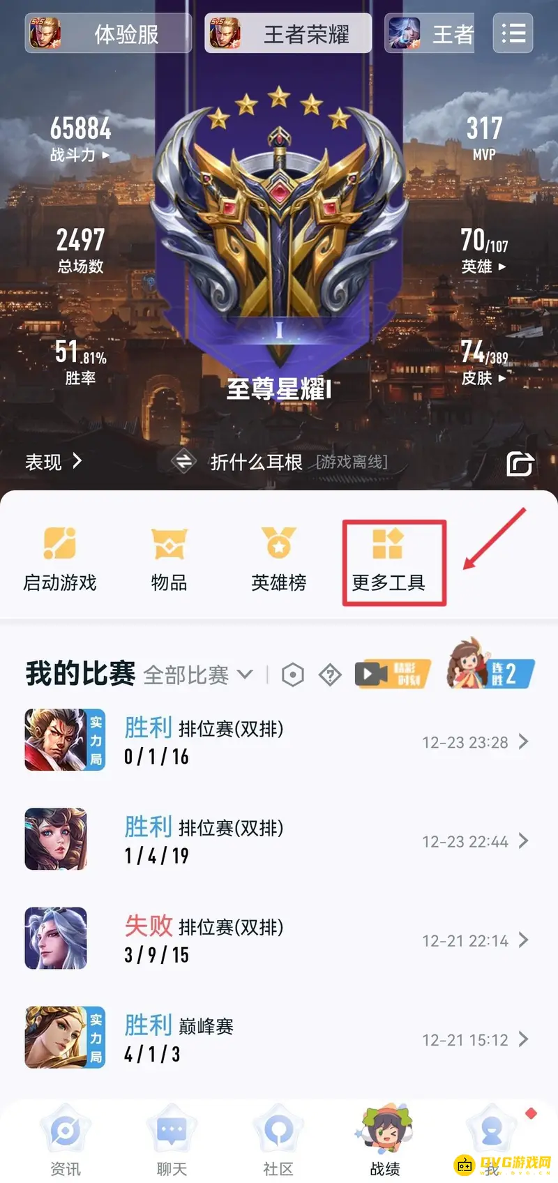 《王者荣耀》系统转换操作指南