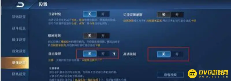 《王者荣耀》回放保存方法详解-回放怎么保存到手机