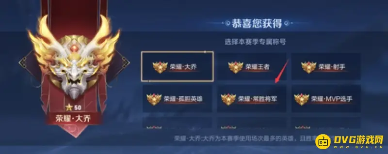 《王者荣耀》S30荣耀50星称号稀有度排行