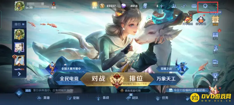 《王者荣耀》局内聊天不可见原因解析