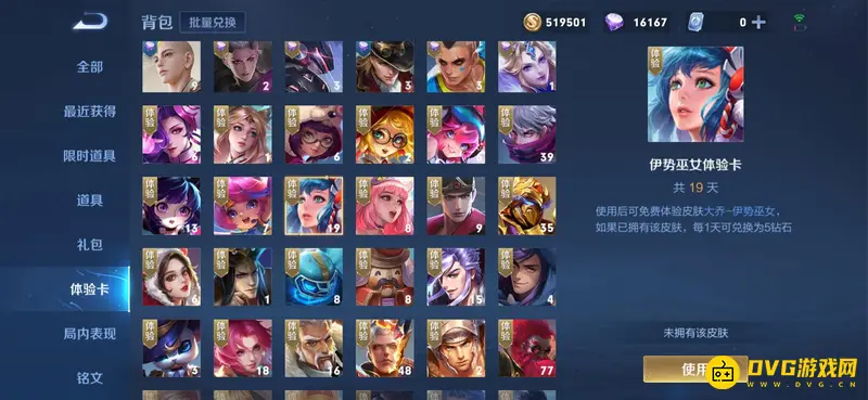 《王者荣耀》快速获得大量钻石攻略