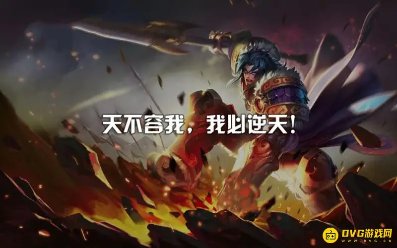 《王者荣耀》台词盘点-英雄经典语录解析