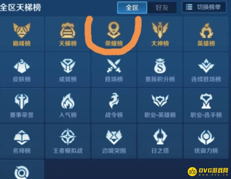 《王者荣耀》国服标志怎么获得-国服标志获取方法