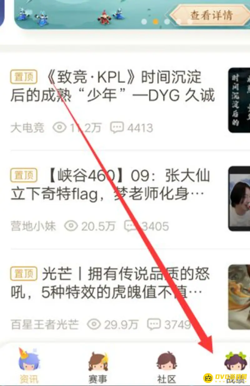 《王者荣耀》隐藏战绩查看方法