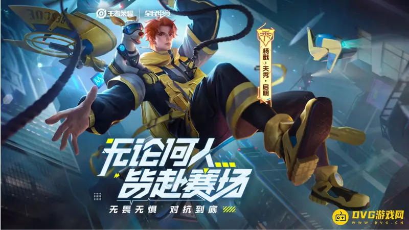 《王者荣耀》城市徽章怎么升级-如何达到二级徽章