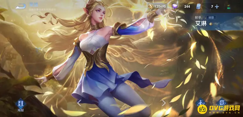 《王者荣耀》艾琳怎么获得-艾琳的获取方法