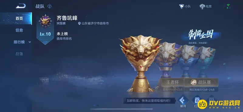 《王者荣耀》皮肤碎片赠送方法详解