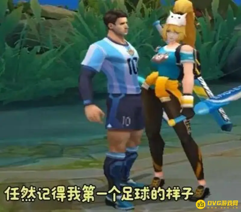 《王者荣耀》裴擒虎梅西台词汇总