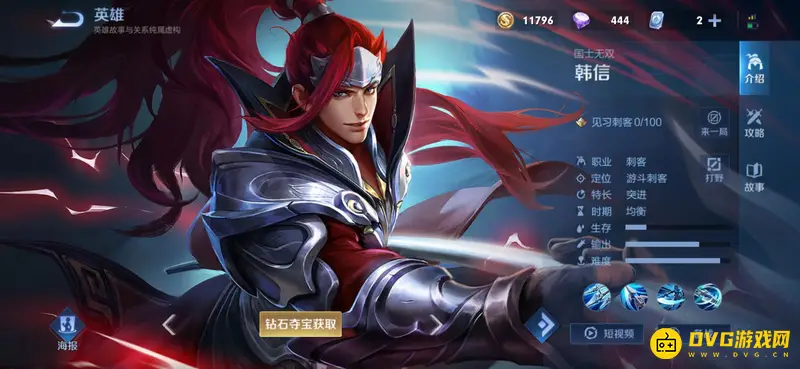 《王者荣耀》刺客排名10强