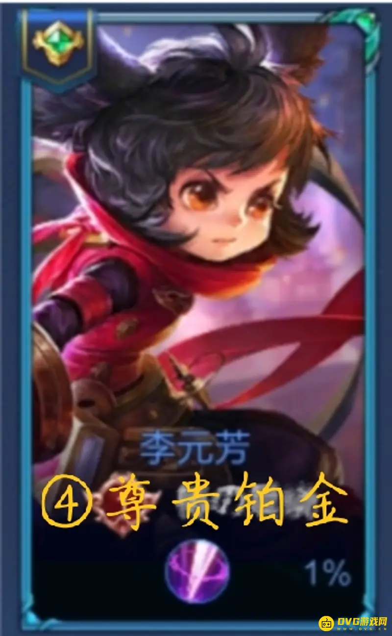 《王者荣耀》等级标志颜色解析