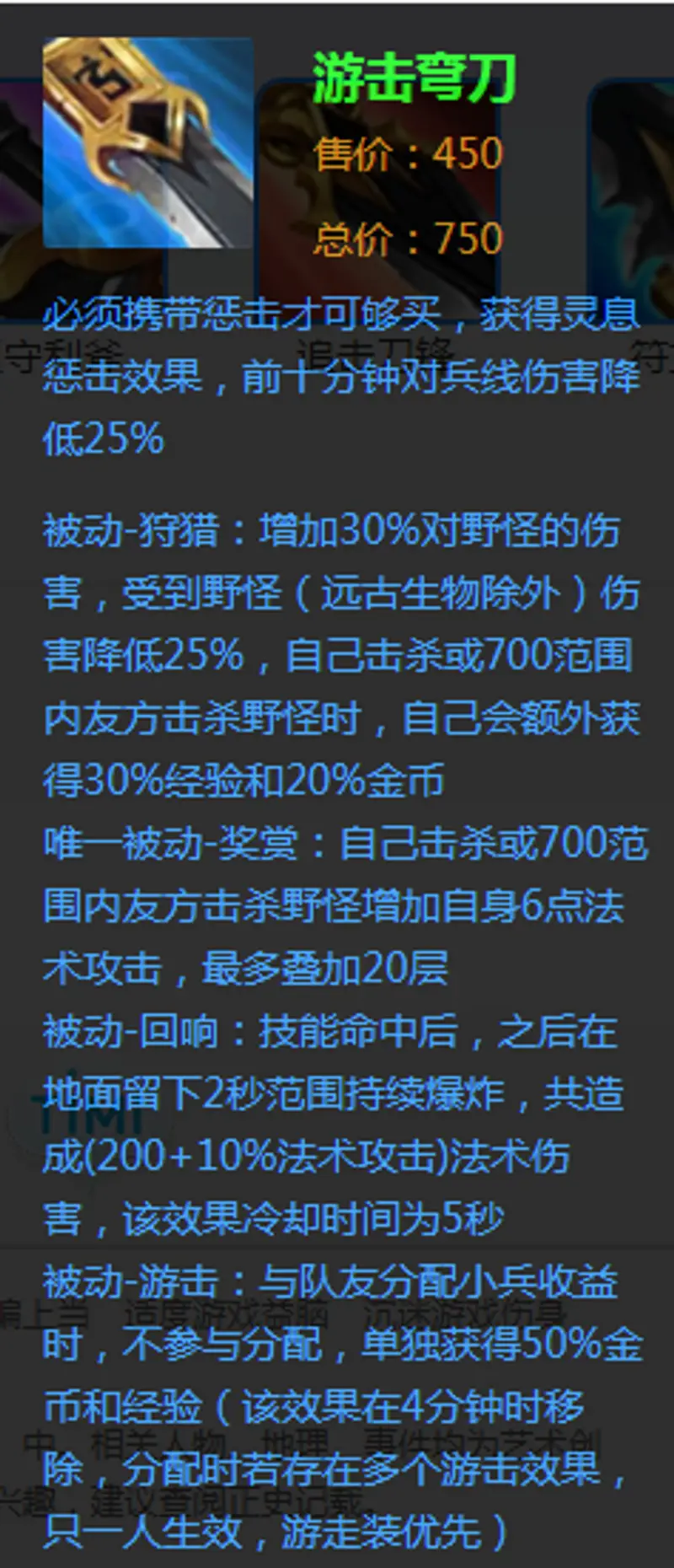 《王者荣耀》S28貂蝉打野刀选择