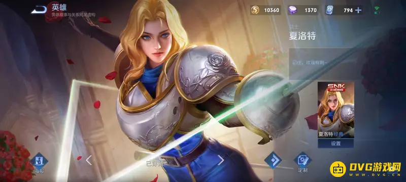 《王者荣耀》SNK英雄一览