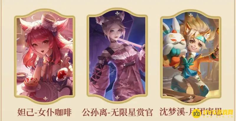 《王者荣耀》体验皮肤更新一览