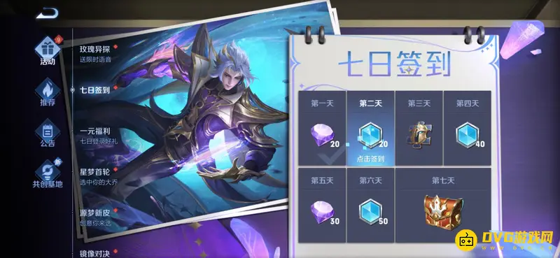 《王者荣耀》铭文获取攻略