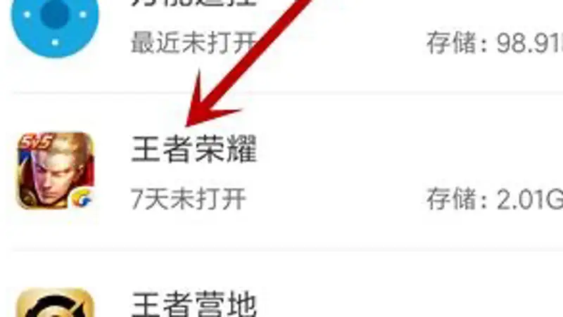 《王者荣耀》更新失败磁盘权限解决方法