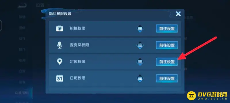 《王者荣耀》取消战区定位方法详解