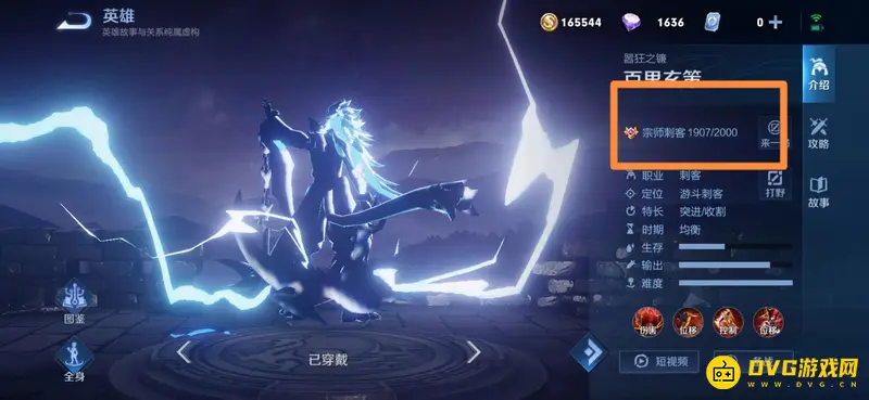 《王者荣耀》熟练度查看方法