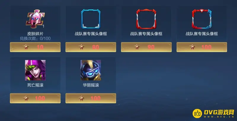 《王者荣耀》战队赛荣耀勋章获取攻略