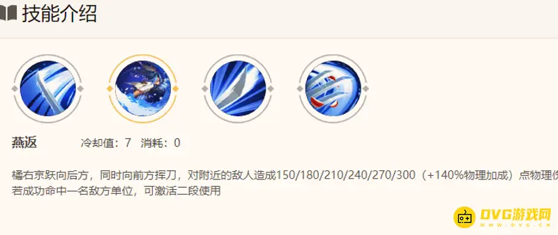 《王者荣耀》橘右京玩法攻略