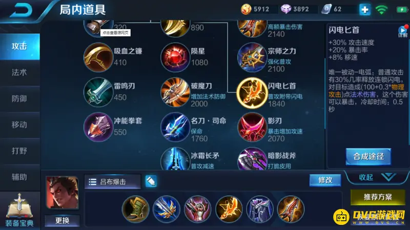 《王者荣耀》S24吕布连招技巧