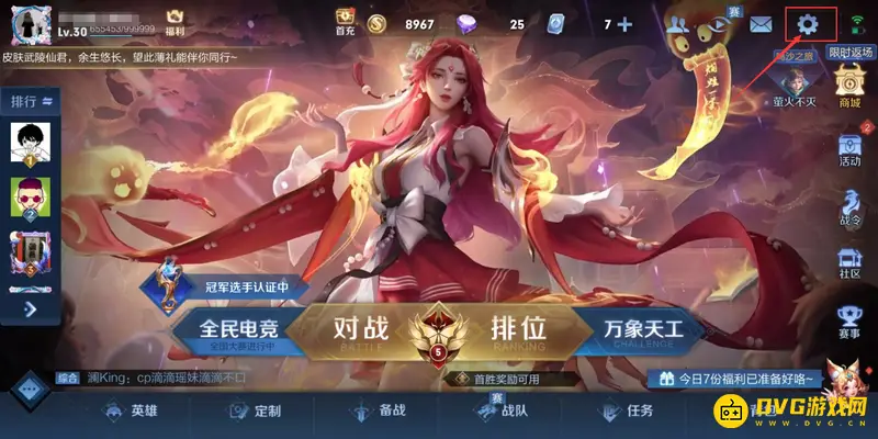 《王者荣耀》隐藏常用英雄方法详解