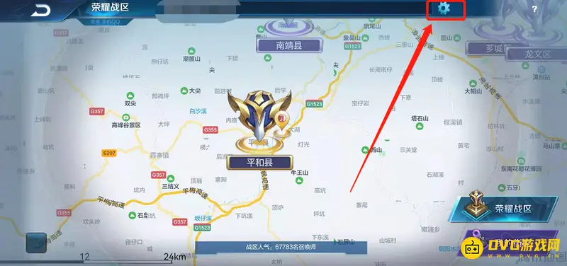 《王者荣耀》定位排名设置教程